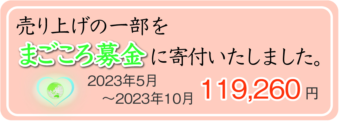 全国福利厚生共済会K会員紹介セット - その他